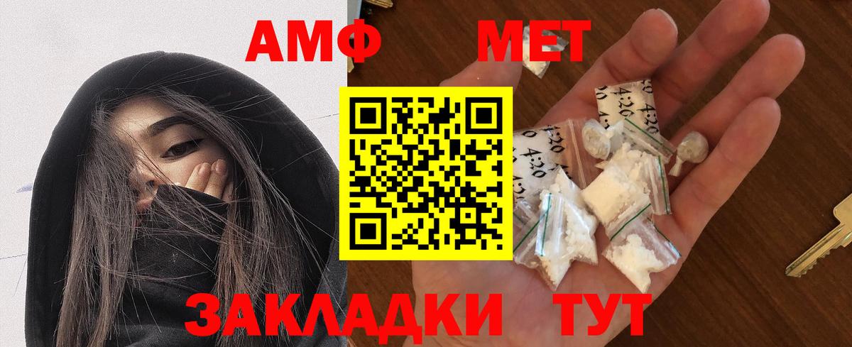 АМФ  Амфетамин Premium  Вход с VPN  Улан-Удэ 