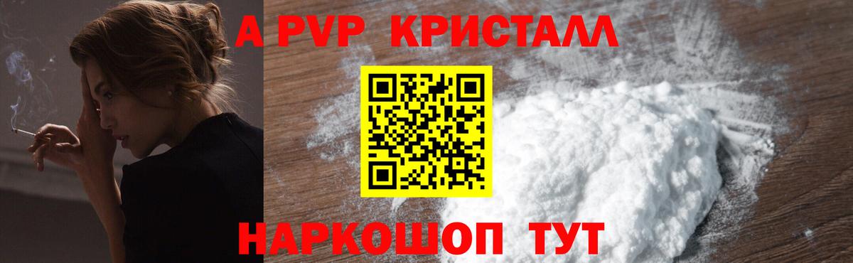 A-PVP мука  Alpha-PVP крисы CK  A-PVP  Улан-Удэ  Вход с VPN 