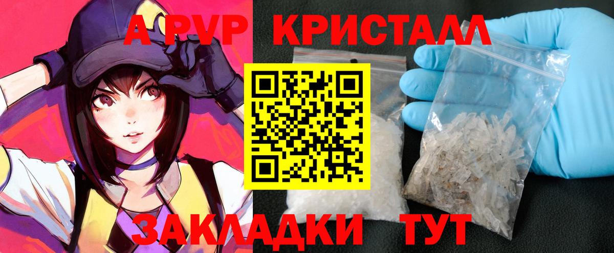 Alpha PVP кристаллы Улан-Удэ