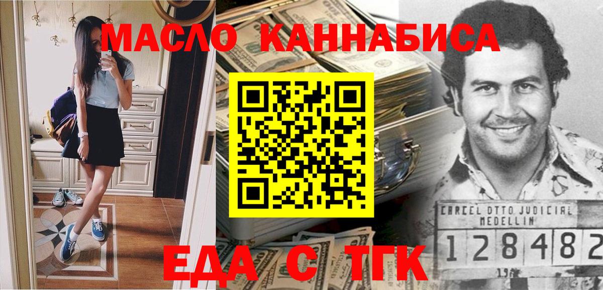Улан-Удэ  Cannafood конопля  Вход с VPN 