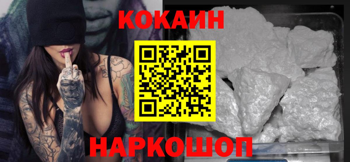 Улан-Удэ  COCAIN VHQ  Cocaine  Вход с VPN 