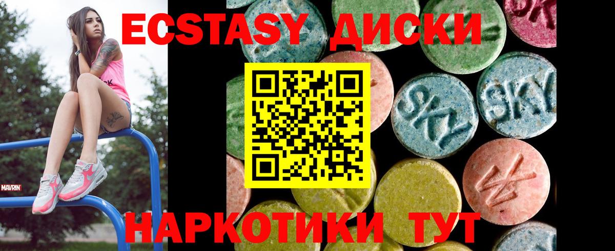 Экстази 300 mg  Вход с VPN  мориарти как зайти  Улан-Удэ  Экстази 250 мг 