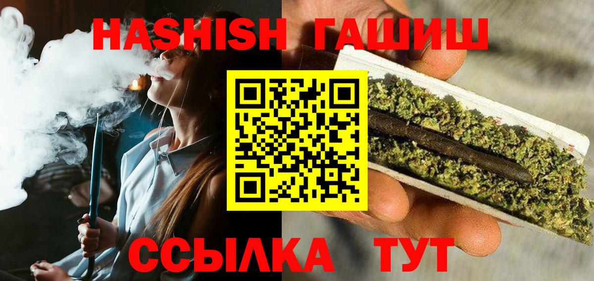 сколько стоит  Гашиш  Улан-Удэ  ГАШИШ Cannabis  Вход с VPN  ГАШ ice o lator 