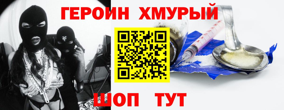 Героин Афган  Героин  Улан-Удэ  Вход с VPN 