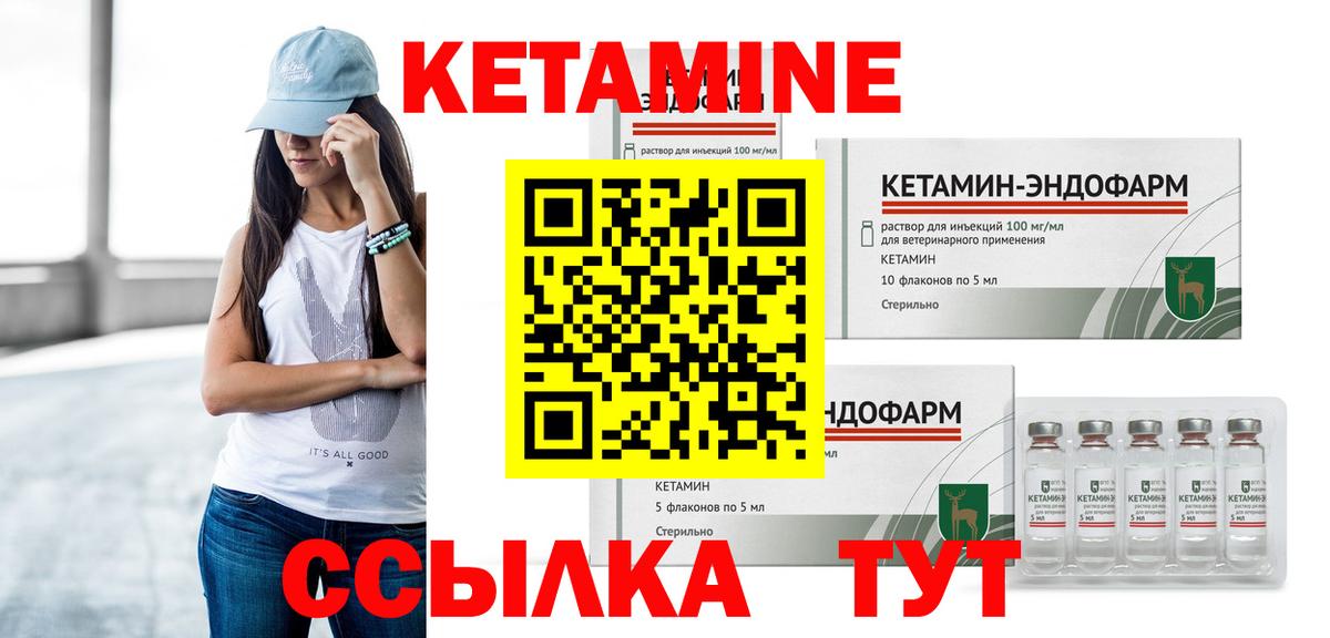 Кетамин VHQ  Вход с VPN  Кетамин ketamine  Улан-Удэ 