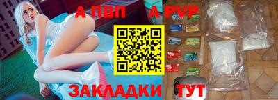 apvp Будённовск