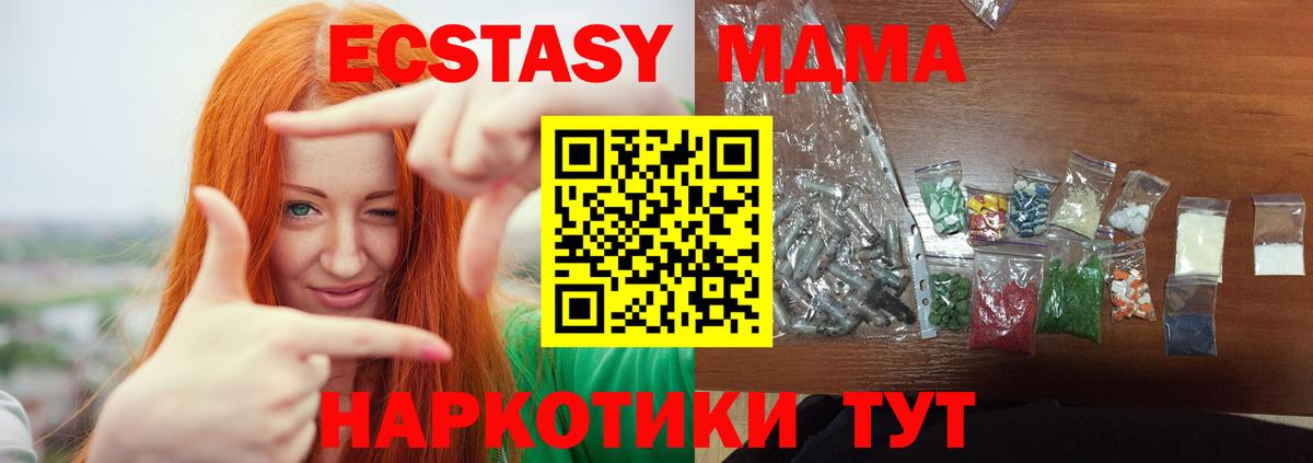 МДМА Molly  Вход с VPN  Улан-Удэ  MDMA кристаллы 