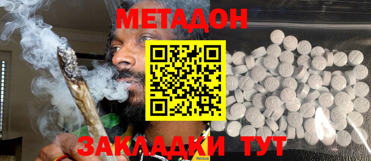 МЕТАДОН мёд  Метадон белоснежный  Вход с VPN  Улан-Удэ 