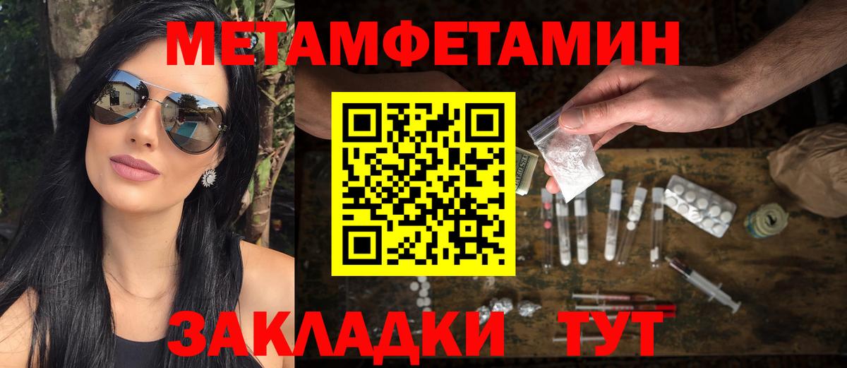 МЕТАМФЕТАМИН Декстрометамфетамин 99.9% Улан-Удэ