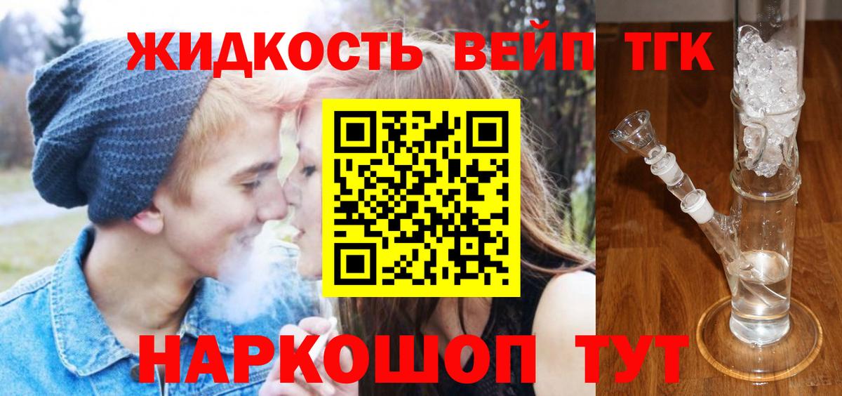 ТГК THC oil Улан-Удэ