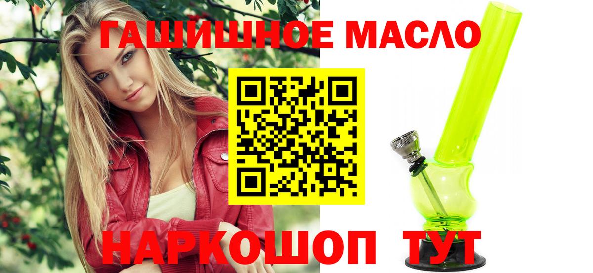 Улан-Удэ  Дистиллят ТГК вейп  Вход с VPN 